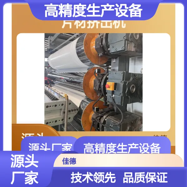 EPDM片材挤出机 高精度生产设备 双螺杆 技术***