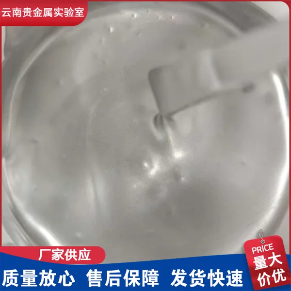 汽车电子家用电器高性能低温固化纳米银浆 NSP-1220 分散性好