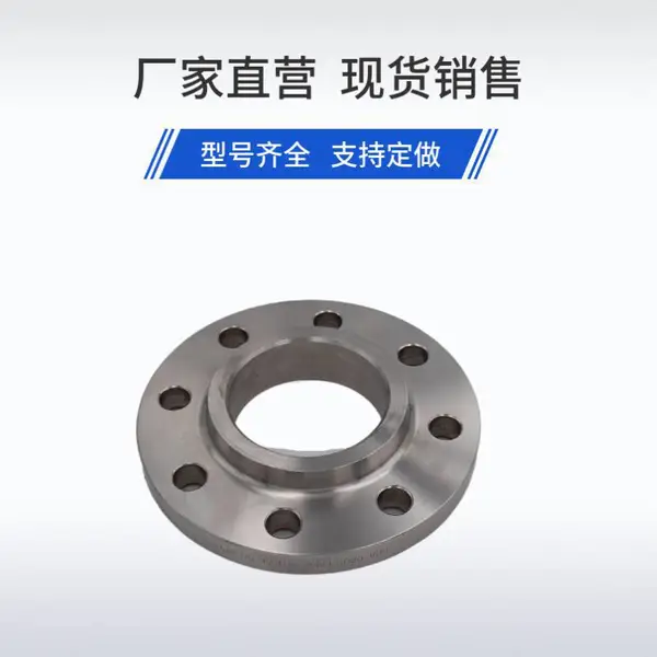 低温液体双相钢法兰 2507 材质 -196℃耐低温 液氮输送管道配件