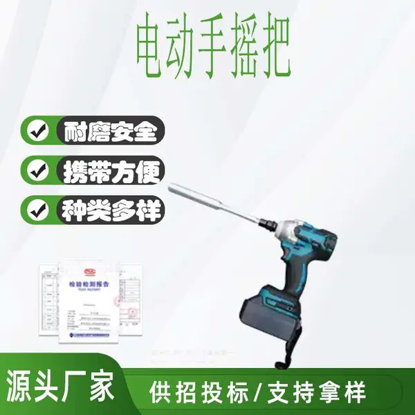 ����һ��綯��ҡ��ת�޻��ֳֳ��ʽ�綯�ְ���·﮵�ת��������