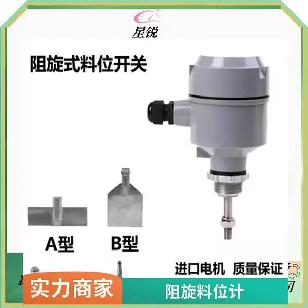 星锐LIA1401阻旋料位计工作电源220v无源继电器输出
