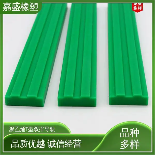 聚乙烯塑料导轨 嘉盛橡塑 自润滑轨道 食品级直线输送线定制
