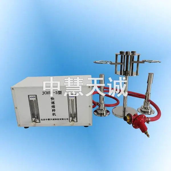 快速熔样机 型号:JCHTF-3中慧天诚