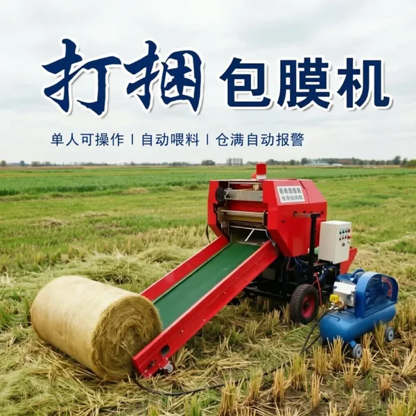 玉米秸秆圆捆包膜机 全自动稻草打包机 青储黄储裹包机