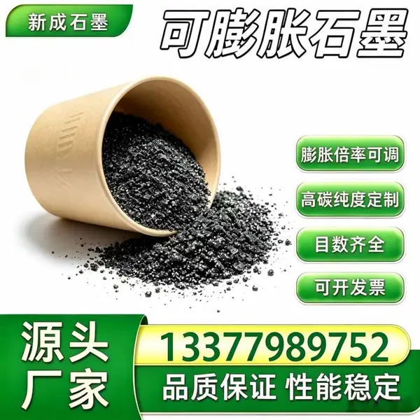源头厂家80 目可膨胀石墨 源头厂家 无硫防腐涂层石墨现货工厂批量稳定供货支持特殊要求定制