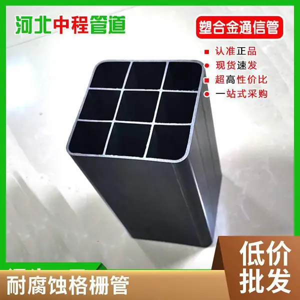 格栅管九孔四孔 PVC格栅管 地下穿线护套 厂家现货 价格实惠