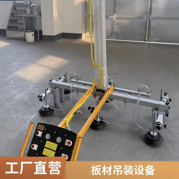 真空吊具激光切割上料设备可调节吸盘布局板材吊装上料吊具