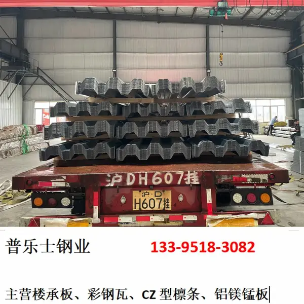 广东楼承板厂家推荐YX51-267-801 开口楼承板 普乐士钢业