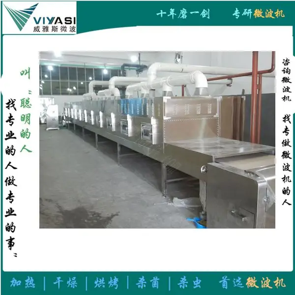 黑碳化硅烘干设备 微波烘干设备 化工产品烘干微波机 JD-TU系列