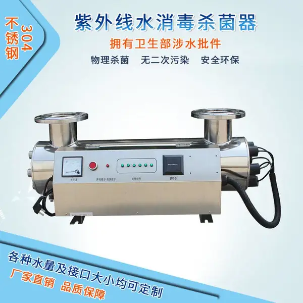 广东爱优威二次供水处理紫外线消毒器AIUV-ZWX120-6紫外线杀菌器型号