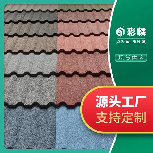 咸宁彩石金属瓦屋面施工 老房翻新工程