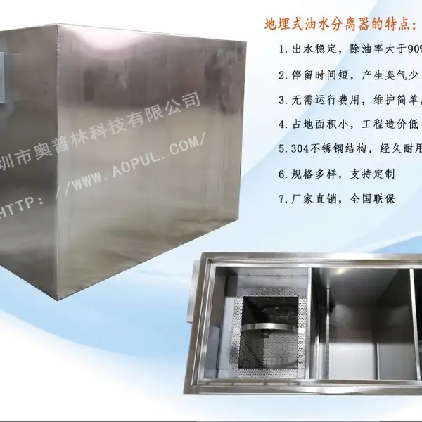 油水分离器商用小型厨房不锈钢专业餐饮隔油池不占厨房位置