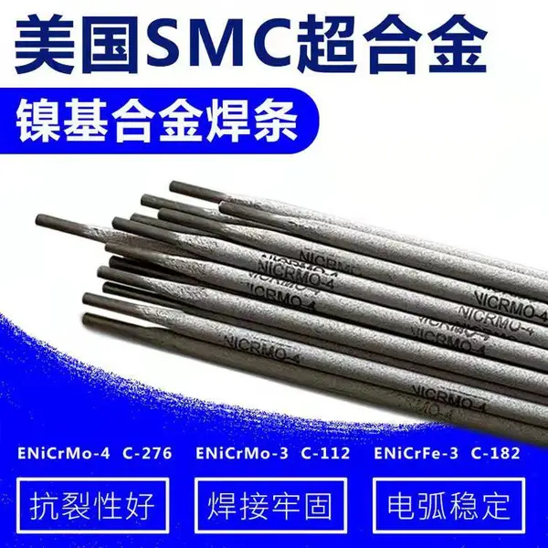 进口 ENiCu-7镍基合金焊丝 ENiCrMo-4镍合金焊丝ENiCrFe镍基焊条