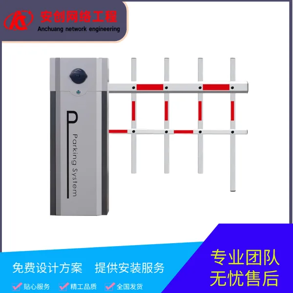 江浙沪智能电动闸机南京车牌自动识别蓝牙小区道闸
