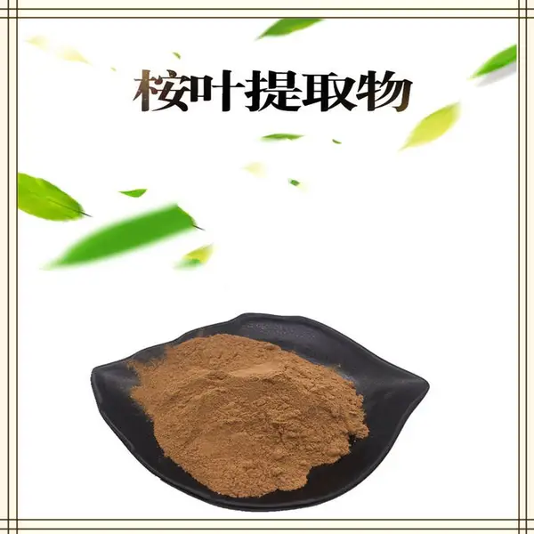 蓝桉叶原粉 10:1 桉树叶粉 提取液 浸膏 化妆品原料 1kg起订 包邮