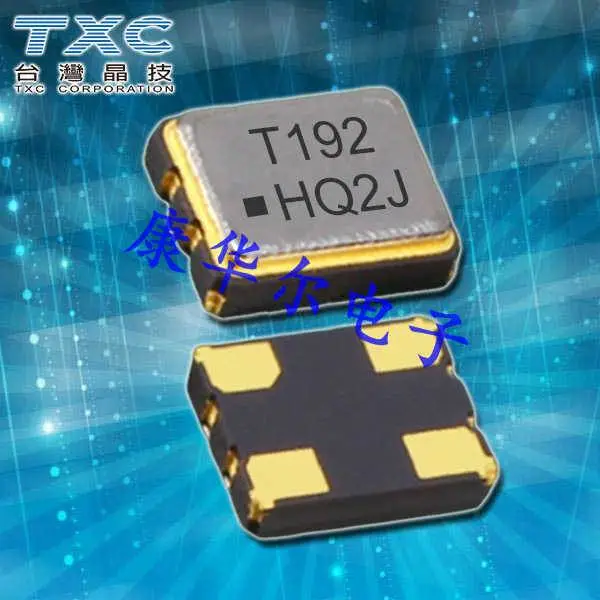 TXC晶技晶振,7X时钟振荡器,7X-20.000MBC-T安防产品晶振