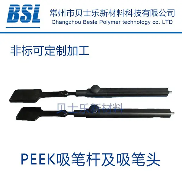 PEEK真空吸笔头及吸笔杆 晶片吸笔 带按钮PEEK吸笔杆 防静电