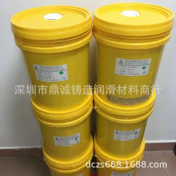 厂家批发耐高温压铸脱模剂 高效压铸脱模剂 锌合金铸造压铸脱模剂