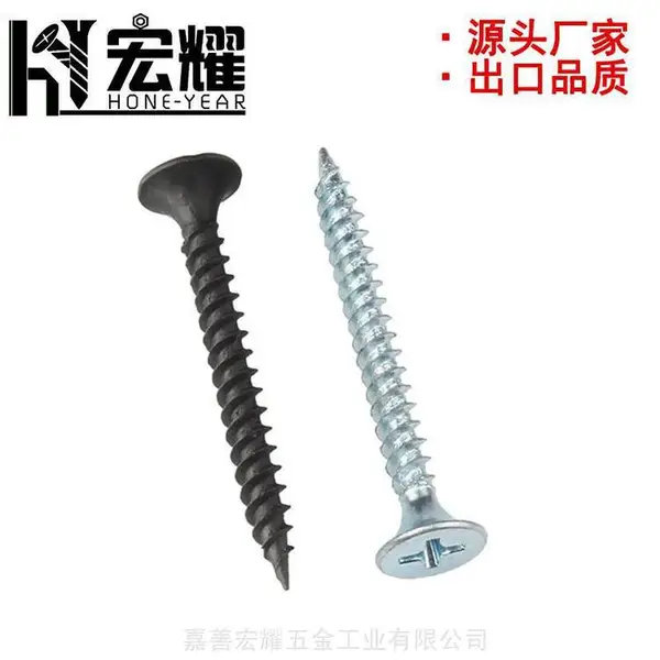 宏耀喇叭头黑白***螺纹自攻钉生产 加硬纤维板干壁钉自攻螺丝出口Drywall Screw