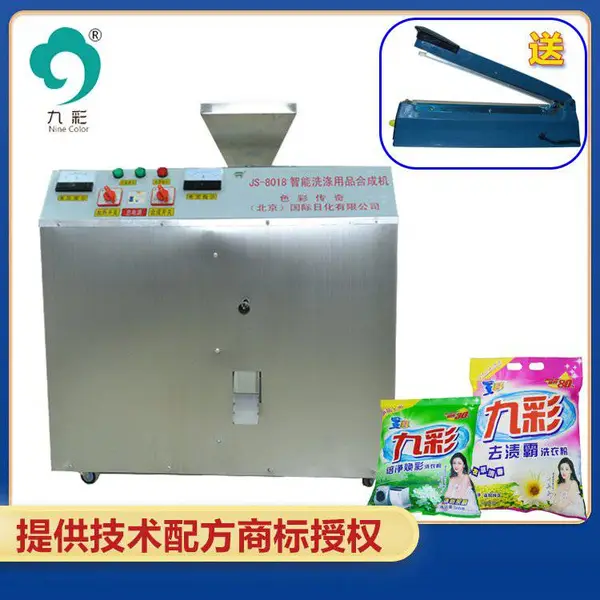 小型家庭办厂洗衣粉加工设备 皂粉生产机器 洗涤用品干粉搅拌机
