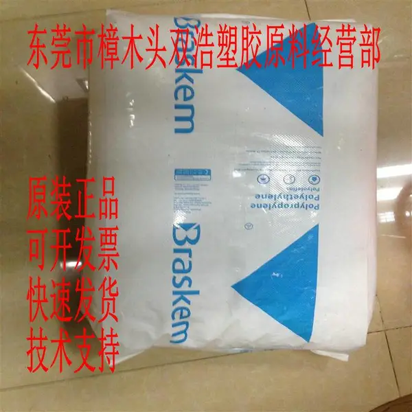 绳索 录音带 PP H209 巴西Braskem