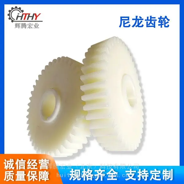 干燥机齿轮供应商-尼龙齿轮厂订做-专卖 -齿轮工厂