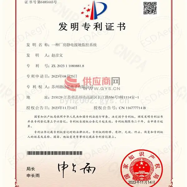 专利证书