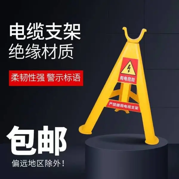 鸿福熙 电线电缆支架 塑料工地托架 PVC三角支架施工隧道
