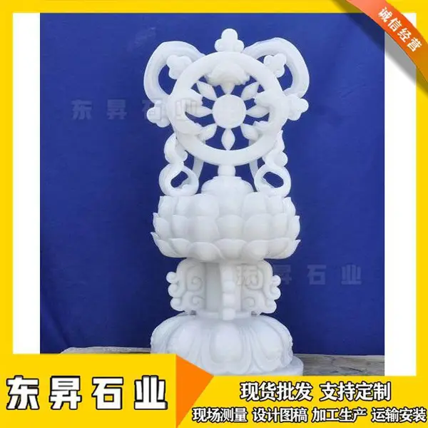 石雕八宝 东昇古建定制 寺院汉白玉八吉祥雕塑 文化题材雕刻