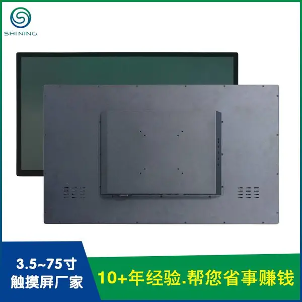 32寸工业触摸显示器,高清电容触摸一体机,商用自助终端显示屏