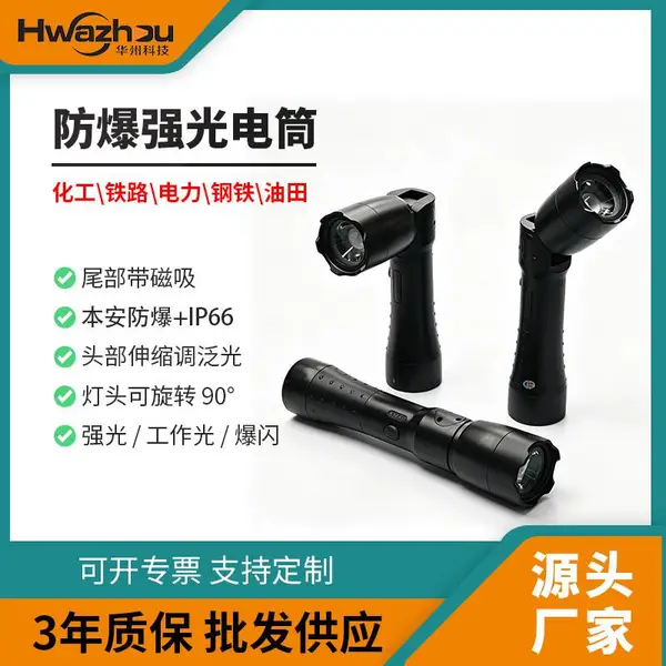 OK-7633海洋王防爆LED手电90°转角底部磁吸强光充电工业检修电筒