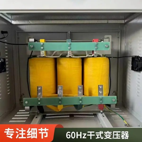 UL1561整机认证480V变380V变压器 出口美国厂家