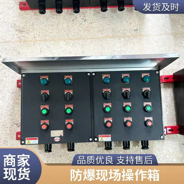 防爆控制柱防爆机旁操作箱防爆启停操作柱工业现场操作箱体