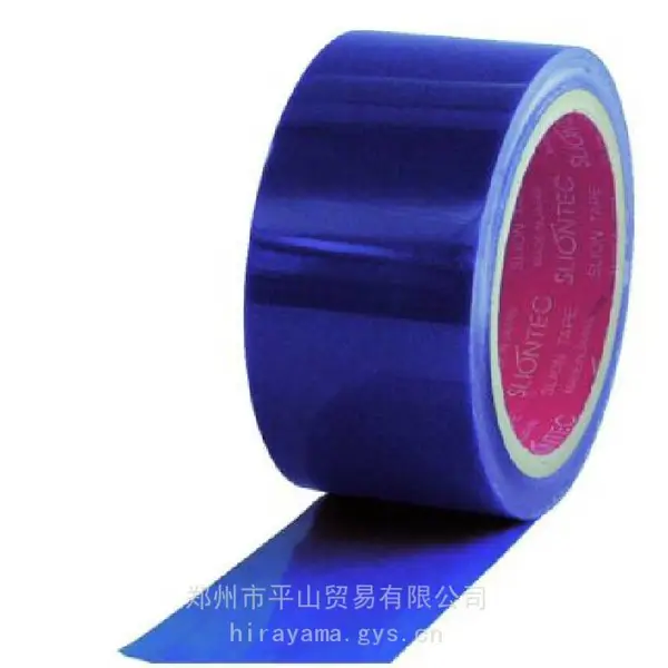 SLIONTEC狮力昂626001-NB-20-50X50蓝色遮蔽胶带平山贸易