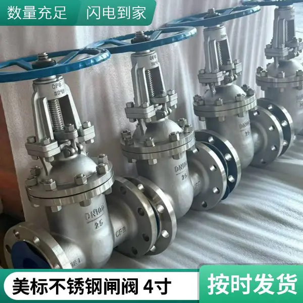 上海直销美标不锈钢闸阀 DN80 150LB 耐腐蚀密封性能好