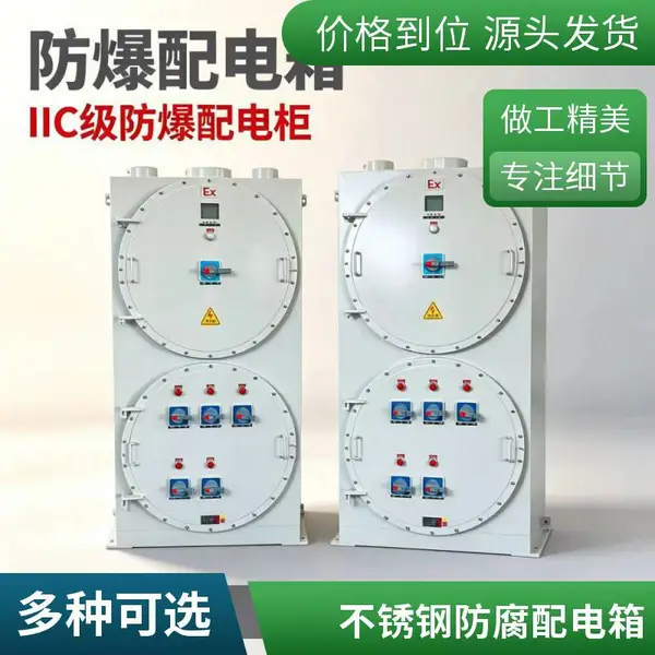 BXX 防爆检修电源箱 多插座组合检修箱现场临时供电隔爆箱体