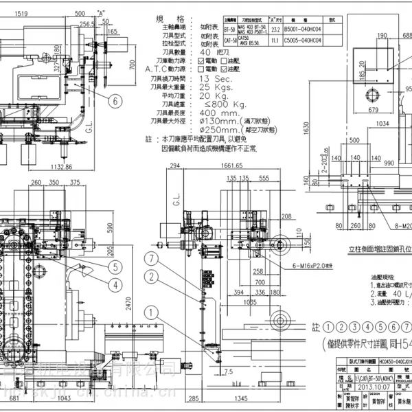 吉辅BT50-32T龙门加工中心链式刀库