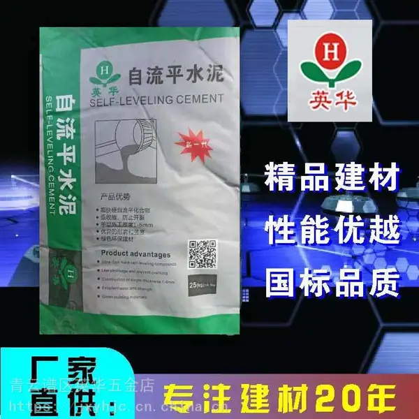 江西自流平水泥,南昌自流平水泥,江西水泥自流平,南昌水泥自流平