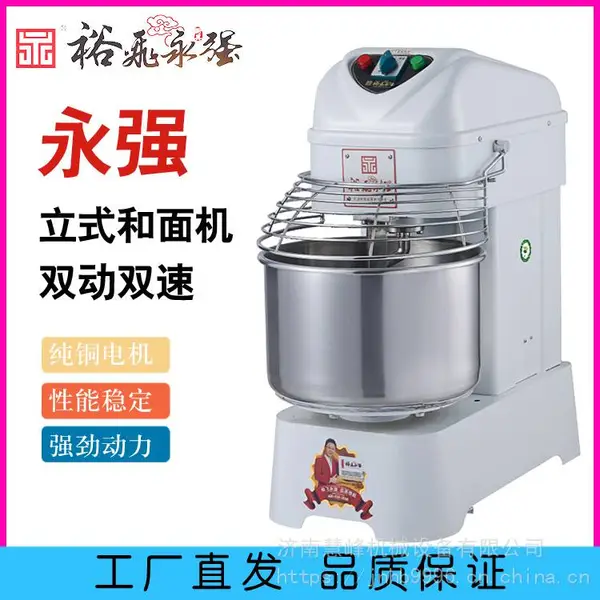 永强和面机 裕飞永强和面机 永强20升立式双速和面机