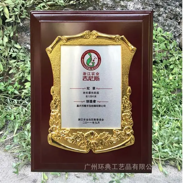 焕环祥工艺 黑胡桃木奖牌定做 实木水晶奖杯制作