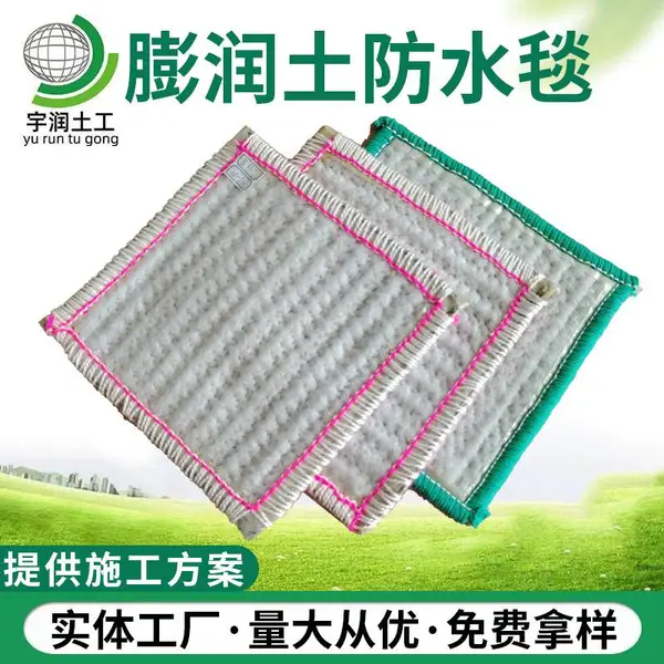 4000g人工湖防渗防水毯GCL钠基膨润土垫膨润土防水毯