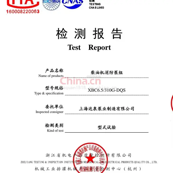 柴油机消防泵组