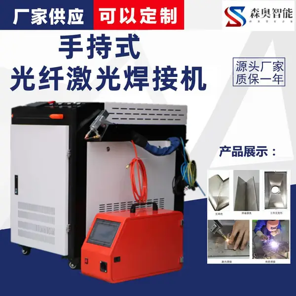 不锈钢门把手激光焊接机 全自动连续出光手持式激光焊接