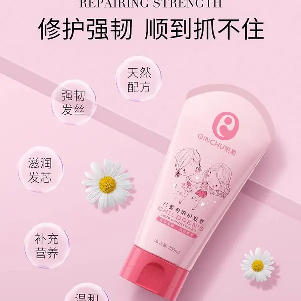 儿童护发素女童顺滑柔顺专用女孩宝宝护发素正品官方品牌
