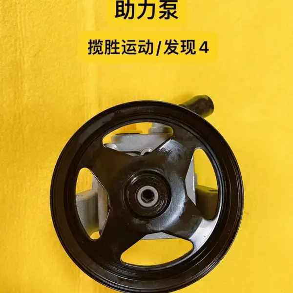 路虎神行2方向机助力泵,路虎揽胜转向助力泵