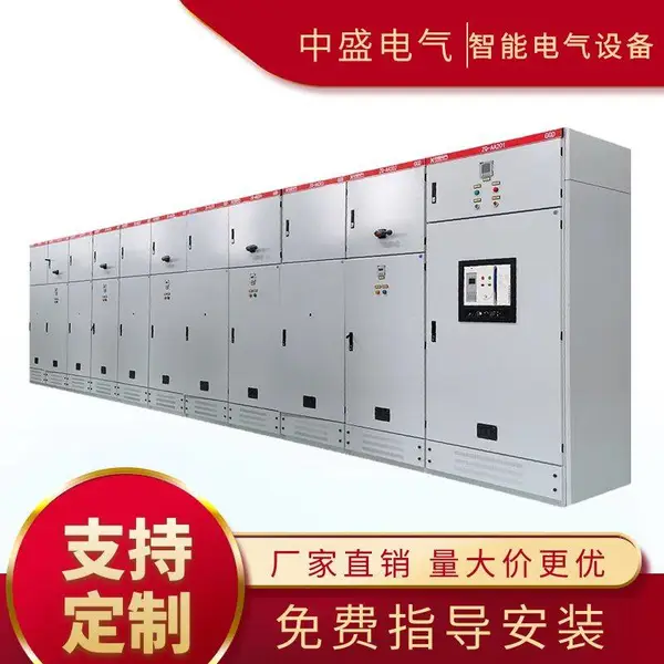 GGD低压固定式开关柜 低压开关柜 固定式低压开关柜