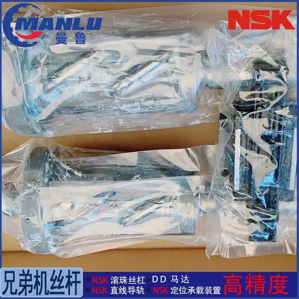 NSK W2805-668ZRC-C5Z12 PCB数控钻孔机丝杆 日本进口丝杠