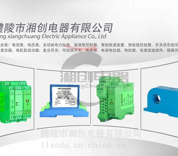 潮州多功能电力仪表UNT-NMI-A51报告 作用