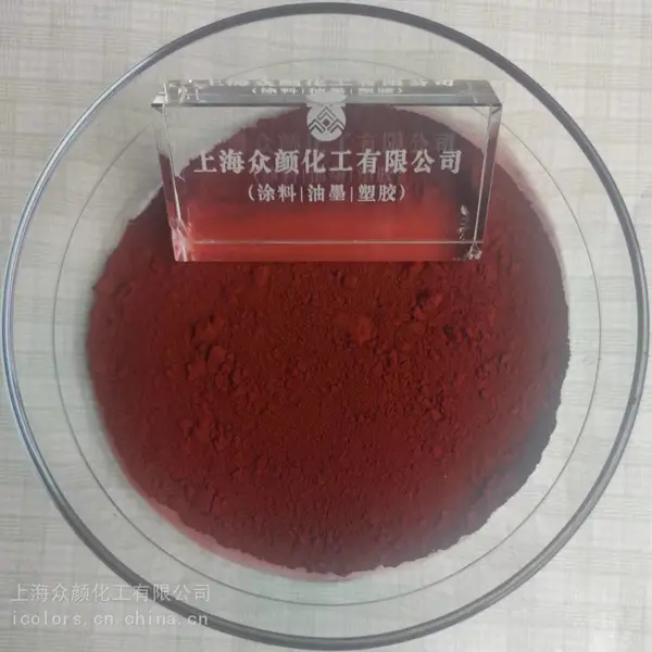 金属络合染料红SD33溶剂红132染料溶剂染料色精透明染料