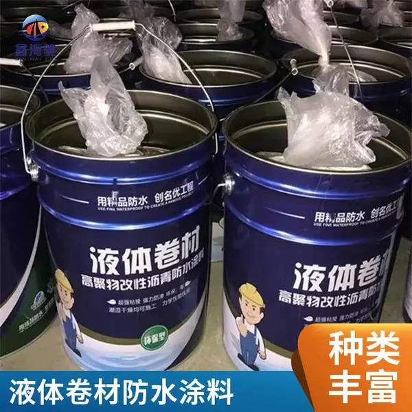 水性液体卷材 聚氨酯防水涂料 高弹性防潮材料 绰丰